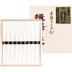 揖保乃糸 特級 BW-20