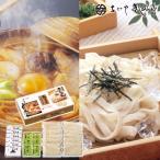 なごやきしめん亭 名古屋味あわせ 12食【直送品】［送料無料］