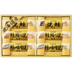  Hokkaido лосось Zanmai 6443-40