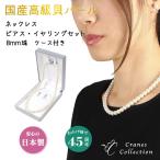 日本製 パール ネックレス イヤリング ピアス セット グレー ブラック 国産 8mm 花珠 貝パール 真珠 冠婚葬祭 葬式 告別式 法事 お盆 葬儀 喪服 七五三
