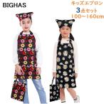  Kids фартук треугольник ширина мешочек сумка 3 позиций комплект . еда надеты ребенок установка и снятие простой ученик начальной школы именная бирка имеется мужчина девочка детский ... только 