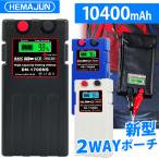 電動リールバッテリー 10400mAh 充電器 収納カバー ベルトセット DAIWA SHIMANOと互換性あり DN-1700NS 電動リール用 バッテリー