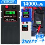 ショッピングハート 電動リールバッテリー 14000mAh 充電器 収納カバー ベルトセット DAIWA SHIMANOと互換性あり DN-1700NS 電動リール用 バッテリー リール用バッテリー