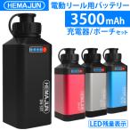 ショッピングポーチ 【公式】電動リールバッテリー 充電器 ポーチセット14.8V 3500mAh DAIWA SHIMANOと互換性あり 電量残量機能付き LED ライト付き 船釣り 電動リール バッテリー