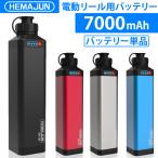 【1年保証】 公式 HEMAJUN 電動リールバッテリー 単品 14.8V 7000mAh DAIWA SHIMANOと互換性あり 電動リール バッテリー 電量残量機能付き LED ライト付き