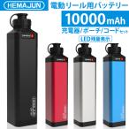 ショッピングライト 【公式】電動リールバッテリー 充電器 ポーチセット 14.8V 10000mAh  DAIWA SHIMANOと互換性あり 電量残量機能付き LED ライト付き 電動リール バッテリー