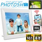 【一部予約商品/8月28日以降発送予定】公式 PHOTOSH デジタルフォトフレーム microSDカードセット 10.1インチ タッチスクリーン タッチパネル スライドショー