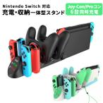 任天堂 nintendo switch スイッチ 充電 ジョイコン Joy-Con　あつ森 チャージャー ドッグ プロコン プロコントローラー 収納 送料無料  209-29