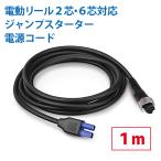 シマノ 電動リール コードの人気商品 通販 価格比較 価格 Com