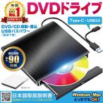 dvdドライブ 外付け type-c usb3.0 dvd cdドライブ windows11 mac linux ポータブル プレーヤー タイプC バスパワー