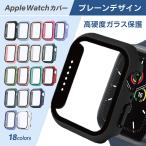 アップルウォッチ カバー apple watch ケース 防水 40mm 44mm 45mm 41mm 9 se スマートウォッチ 安い プレーン applewatch