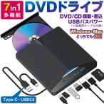 dvdドライブ 外付け type-c usb3.0 SD Micro
