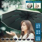 日傘 折りたたみ 完全遮光 晴雨兼用 傘 長傘 メンズ レディース 大きめ 逆さ傘 逆折りカラビナハンドル 自動開閉 ワンタッチ 耐風強化 雨傘