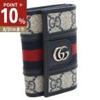 グッチ GUCCI OPHIDIA オフィディア GG 6連キーケース メンズ 603732 96IWN 4076 ネイビー系