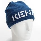 【均一セール】ケンゾー KENZO  ユニセックス−ニット帽 8BU111 KEK 77 ブルー系  warm-02 cap-01 goods-m fl07-sale