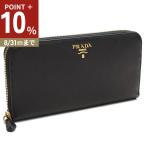 PRADA プラダ 長財布ラウンドファスナー 1ML506 QWA F0002 レディース