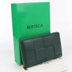中古良品 BOTTEGA VENETA ボッテガ・ヴェネタ 長財布ラウンドファスナー ジップアラウンドウォレット カセッ