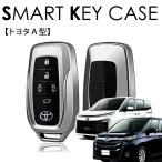 ノア ヴォクシー 90系 スマートキーカバー キーケース キーカバー トヨタ Aタイプ パーツ アクセサリー カスタムパーツ ドレスアップ
