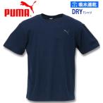 大きいサイズ メンズ PUMA DRYハニカム半袖Tシャツ 3L 4L 5L 6L 8L