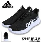大きいサイズ メンズ adidas アディダス スニーカー (KAPTIR BASE M) 30cm 31cm
