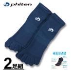  большой размер мужской Phitenfai тонн 2 пара комплект 5 пальцев лодыжка спорт носки носки 27~29cm