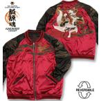 大きいサイズ メンズ 絡繰魂 猫又 リバーシブル スカジャン 3L 4L 5L 6L