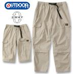 ショッピングOUTDOOR 大きいサイズ メンズ OUTDOOR PRODUCTS TCウェザー 2WAY イージーカーゴパンツ 3L 4L 5L 6L 7L 8L