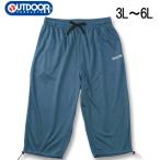  большой размер мужской OUTDOOR PRODUCTS DRY сетка укороченные брюки 3L 4L 5L 6L