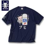 大きいサイズ メンズ 豊天 ブヒ美豚 DRY ハニカムメッシュ 半袖 Tシャツ 3L 4L 5L 6L 7L 8L