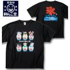 大きいサイズ メンズ 黒柴印和んこ堂 かき氷 いろんな犬たち 半袖 Tシャツ 3L 4L 5L 6L 8L