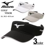 大きいサイズ メンズ MIZUNO ミズノ ゴルフ ダブルラッセル メッシュバイザー 3L/62〜65cm