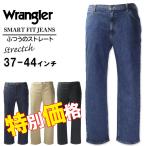 特別価格 大きいサイズ メンズ Wrangler ラングラー ストレート デニムパンツ ジーンズ 37〜44インチ 返品交換不可