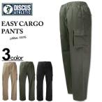  большой размер мужской DISCUS дискус легкий брюки-карго 3L 4L 5L/-391