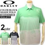 ショッピングSALE品 SALE価格 大きいサイズ メンズ OAKLEY オークリー ゴルフ 半袖ポロシャツ COLOR BLOCK SHADE/XL XXL【セール品のため返品交換不可】