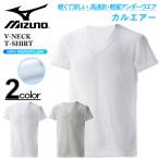 大きいサイズ メンズ MIZUNO ミズノ カルエアー Vネック 半袖シャツ アンダーウエア 3L 4L 5L 6L