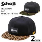 大きいサイズ メンズ Schott ショット フラットブリム キャップ 帽子 3L相当/61〜63cm