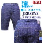 大きいサイズ メンズ エドウィン EDWIN ジャージーズ