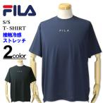 SALE価格 大きいサイズ メンズ FILA フィラ 接触冷感 ストレッチ ボーダーメッシュ 半袖 Tシャツ 3L 4L 5L【セール品のため返品交換不可】
