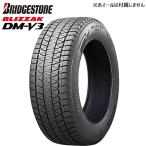 265/65R17 112R BRIDGESTONE ブリヂストン ブリザック BLIZZAK DM-V3  25年製 DMV3 新品 スタッドレスタイヤ 1本価格