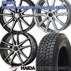 225/65R17 2025年製 HAIDA WINTER HD617 スタッドレスタイヤ付 ホイールおまかせ4本セット ハリアー CX-5 CX-8 RAV4 エクストレイル