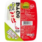 サトウのごはん 宮城
