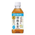[3CS] サントリー 胡麻