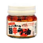 旨辛ラー油(少し辛い!ガーリックぎっしりタイプ) 200g