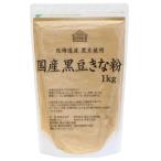  природа здоровье фирма черная соя Кинако 1kg черная соя ... местного производства без добавок для бизнеса порошок 