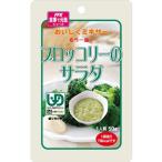 o... миксер брокколи. салат 50g×12 шт 