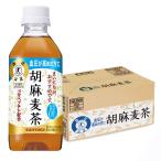 [トクホ] サントリー 