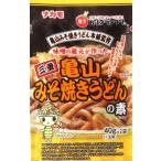 亀山みそ焼きうどん