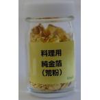 [ еда для золотой .] оригинальный золотой .(. мука ) 0.3g ( золотая пыль )