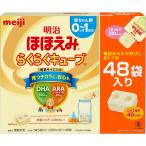※おまけ付き※ 明治 ほほえみ らくらくキューブ（27g×60袋） 2箱セット 明治）ほほえみ らくらくキューブ 1620g（27g×60袋）＋おまけ