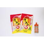 熊本ラーメンこむらさき2袋(2食入)・にんにくチップ1本セット (麺100g×4、スープ38g×4、にんにくチップ50g×1)